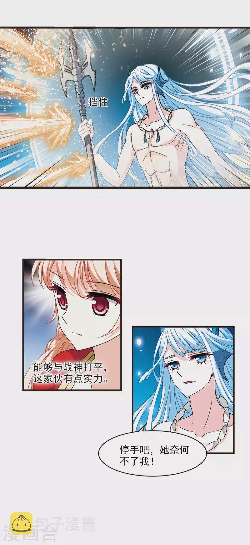 第2季91话 结盟14