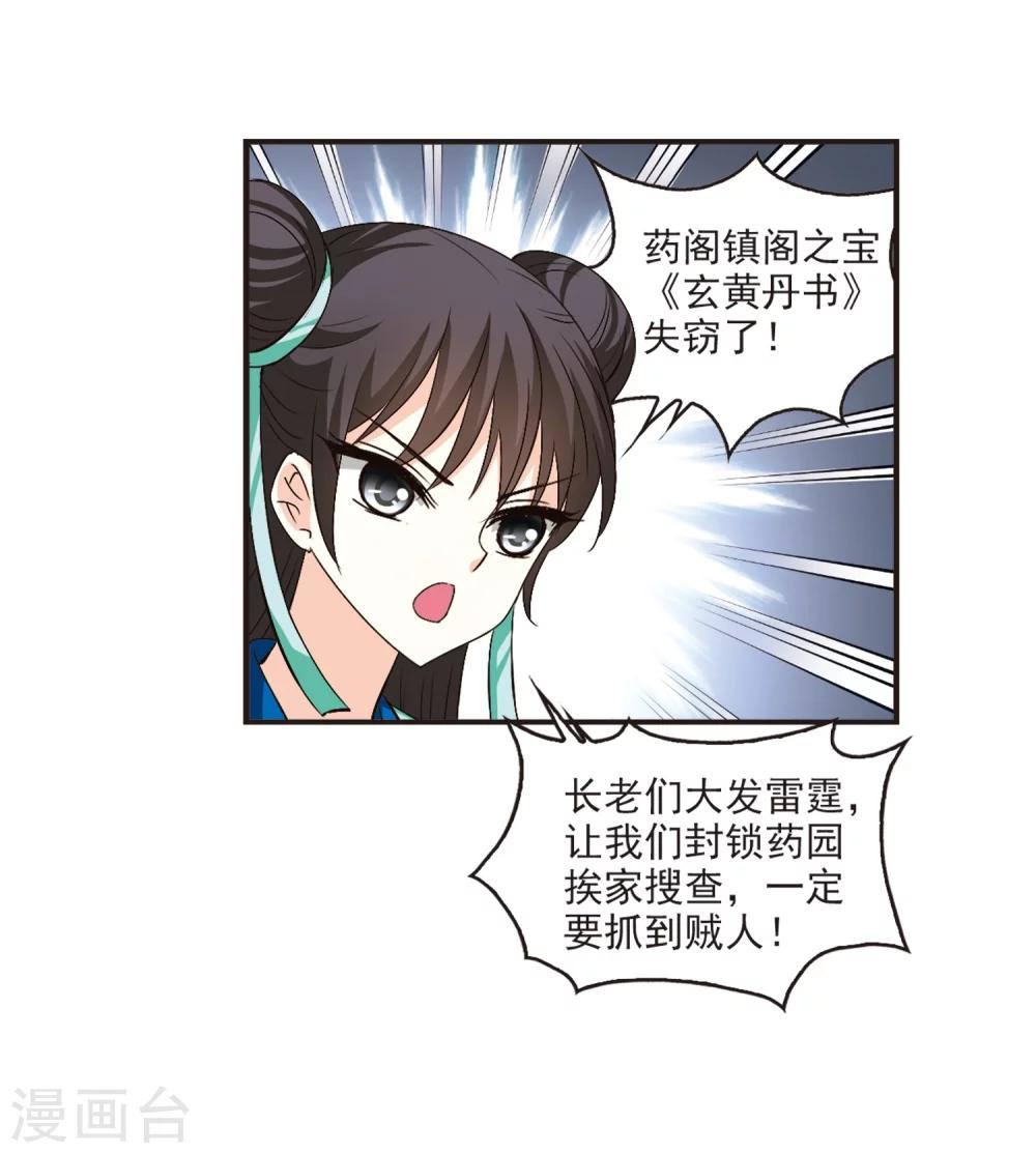 第118话 变天25