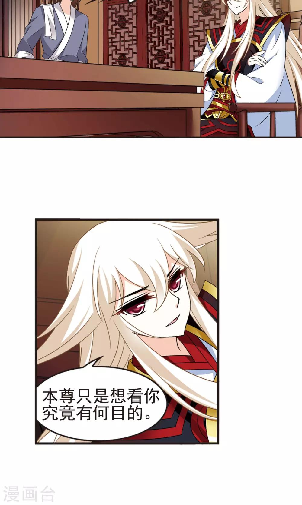 第326话 颜漠戈的往事3-21