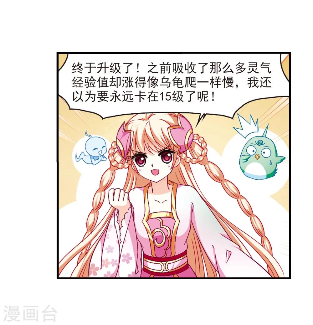 第94话 再次见面29