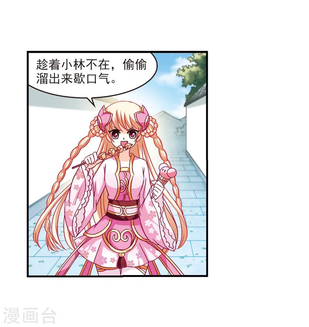 第101话 再遇故人334