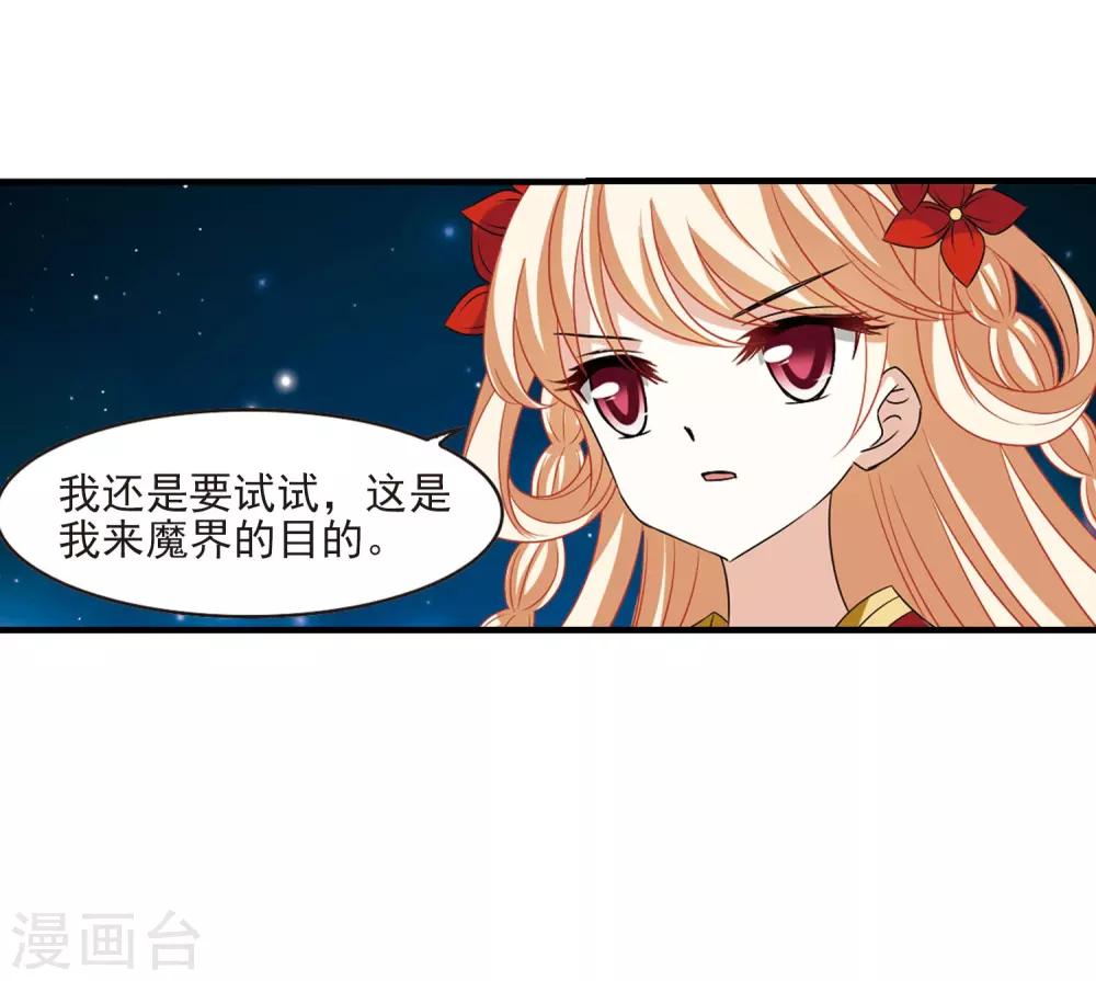 第383话 生泉的下落335