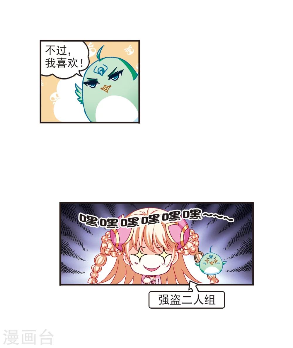 第133话 醉翁之意224
