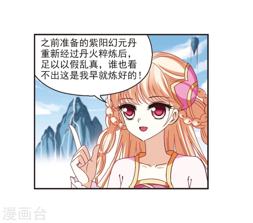 第184话 新秀挑战赛2-113