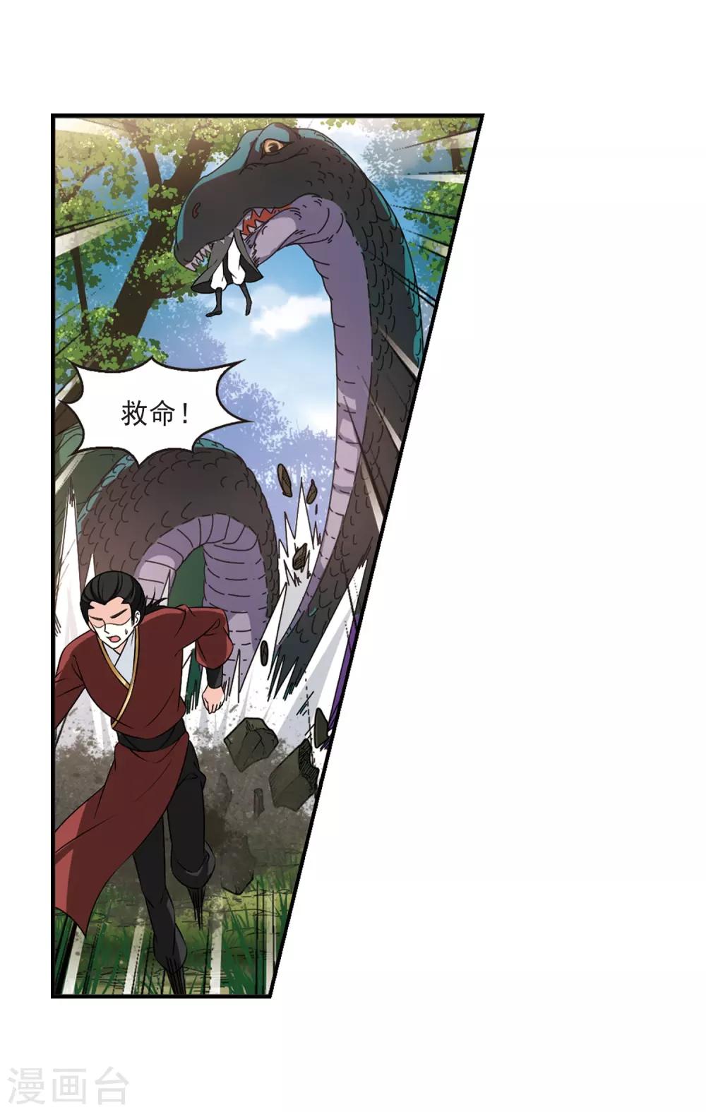 第2季37话 遭遇桑冉110
