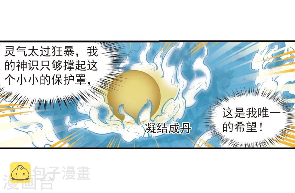 第360话 解蛊117