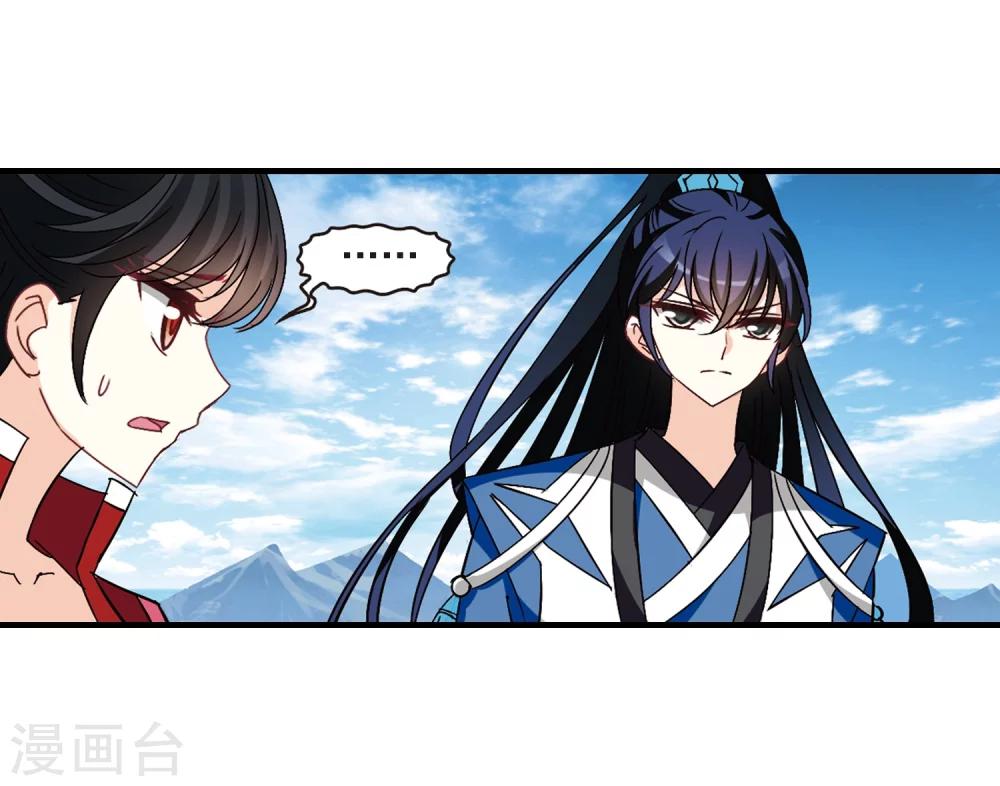 第252话 怒焰晴的心意120