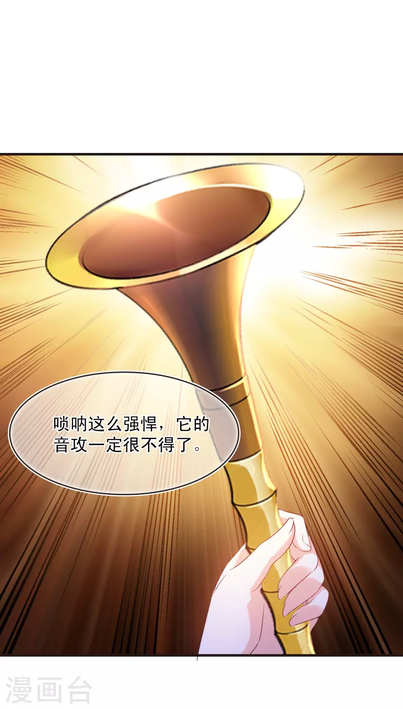 第2季127话 身怀重宝219