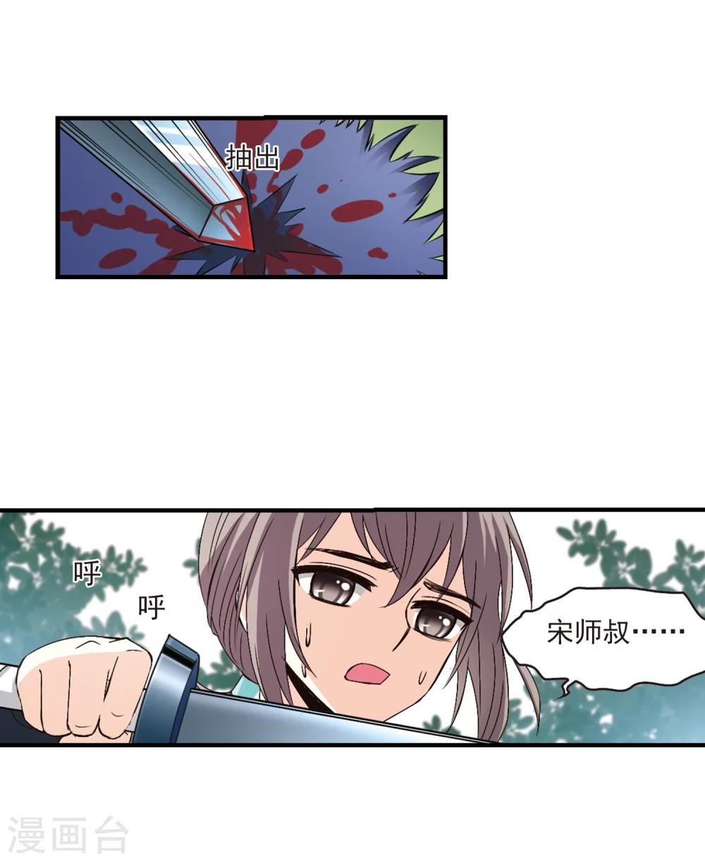 第158话 琅琊城主1-311