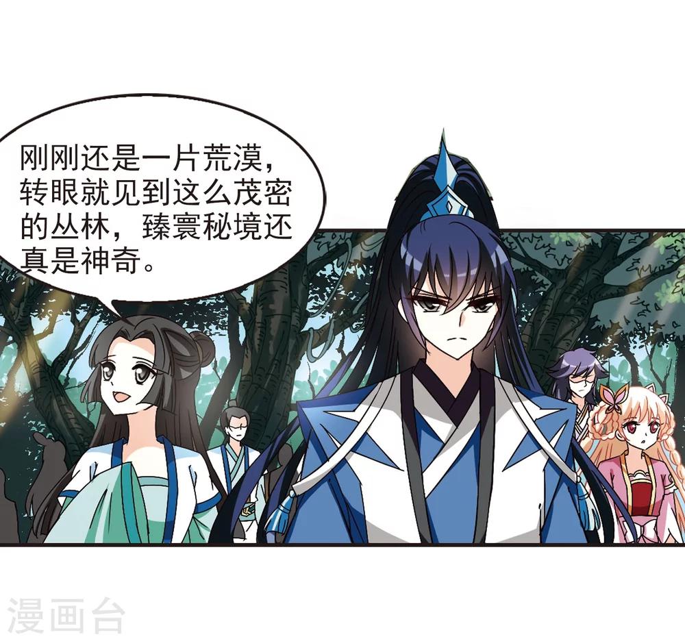 第243话 寒影重的仇人111