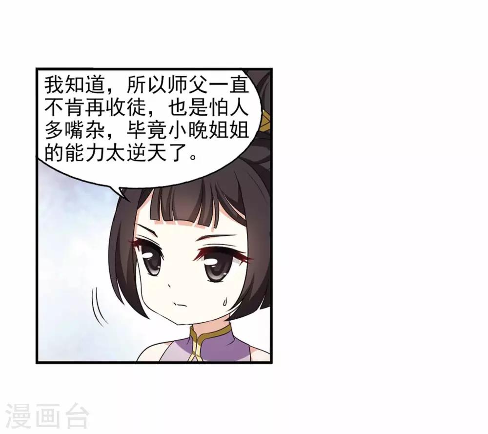 第2季11话 故人聚首212