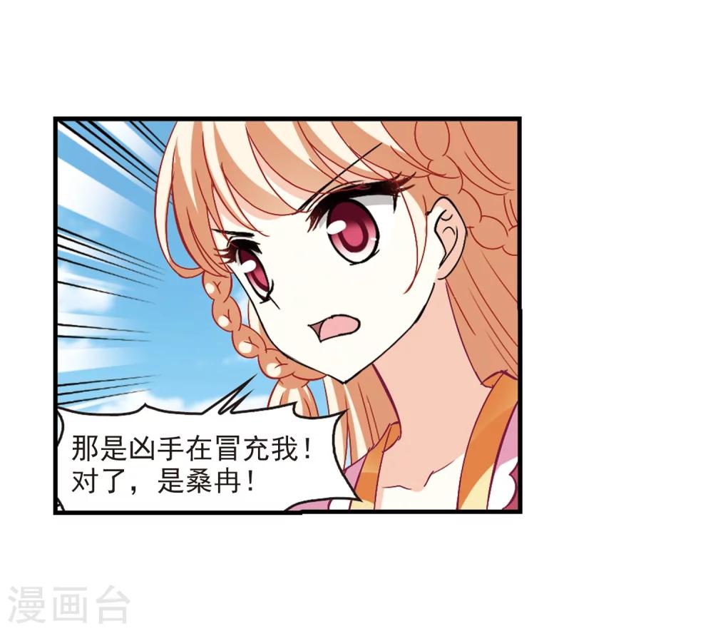 第270话 衆叛亲离119