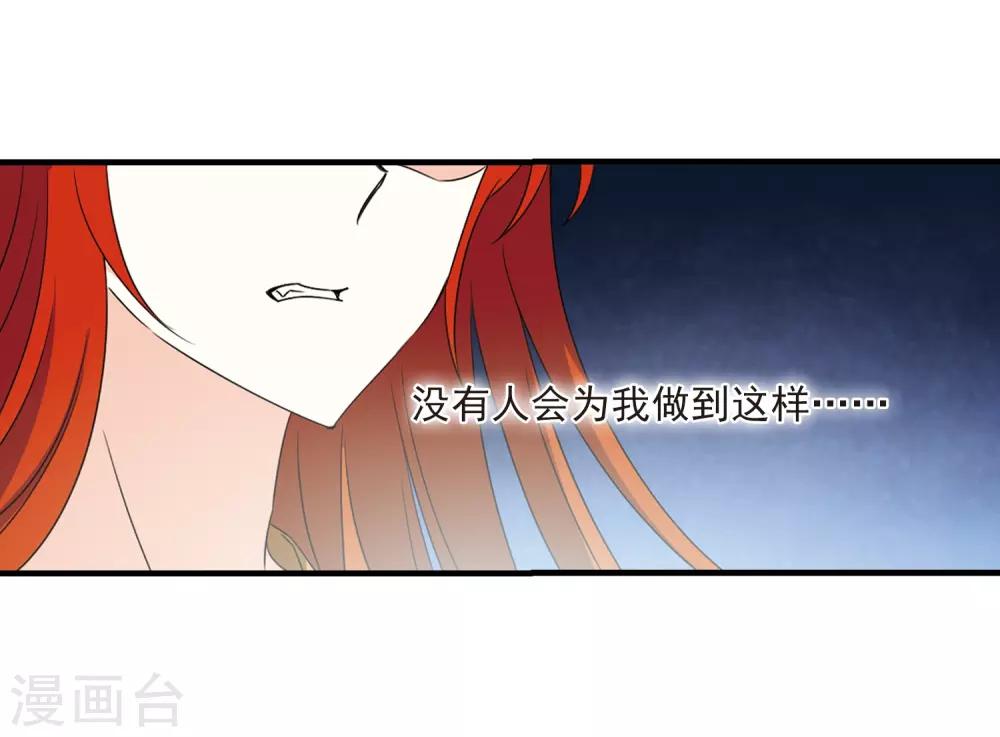 第385话 爲你无悔23