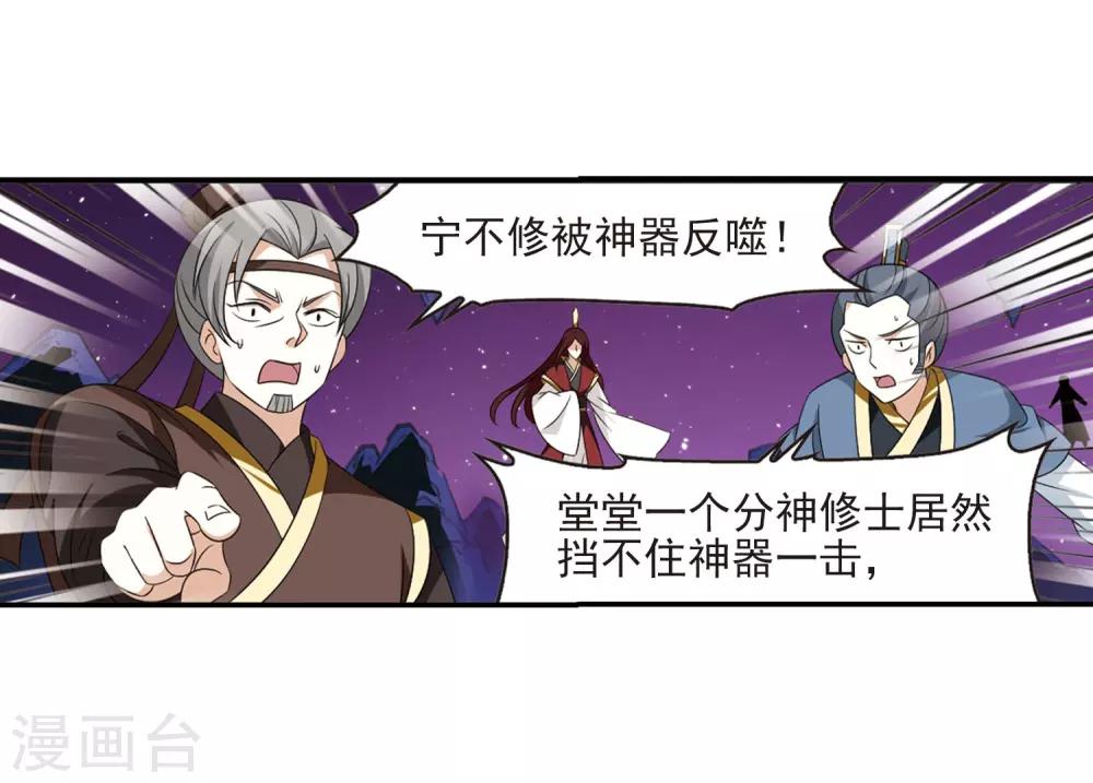 第393话 神器认主13