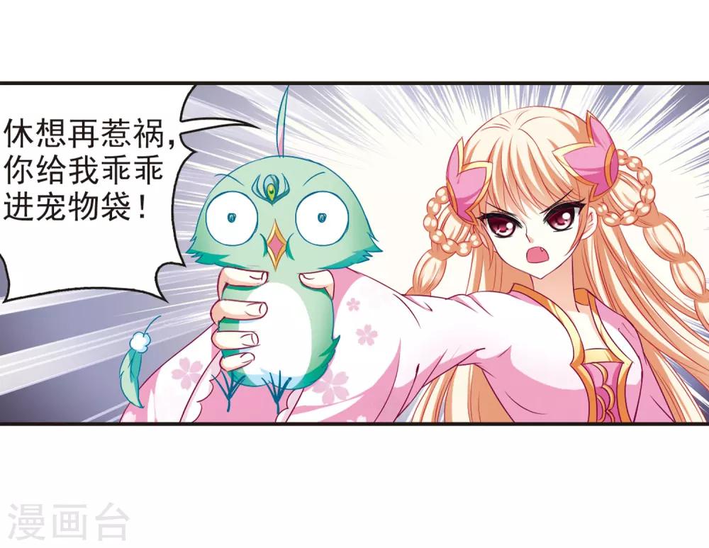 第76话 灵茶樨眉113