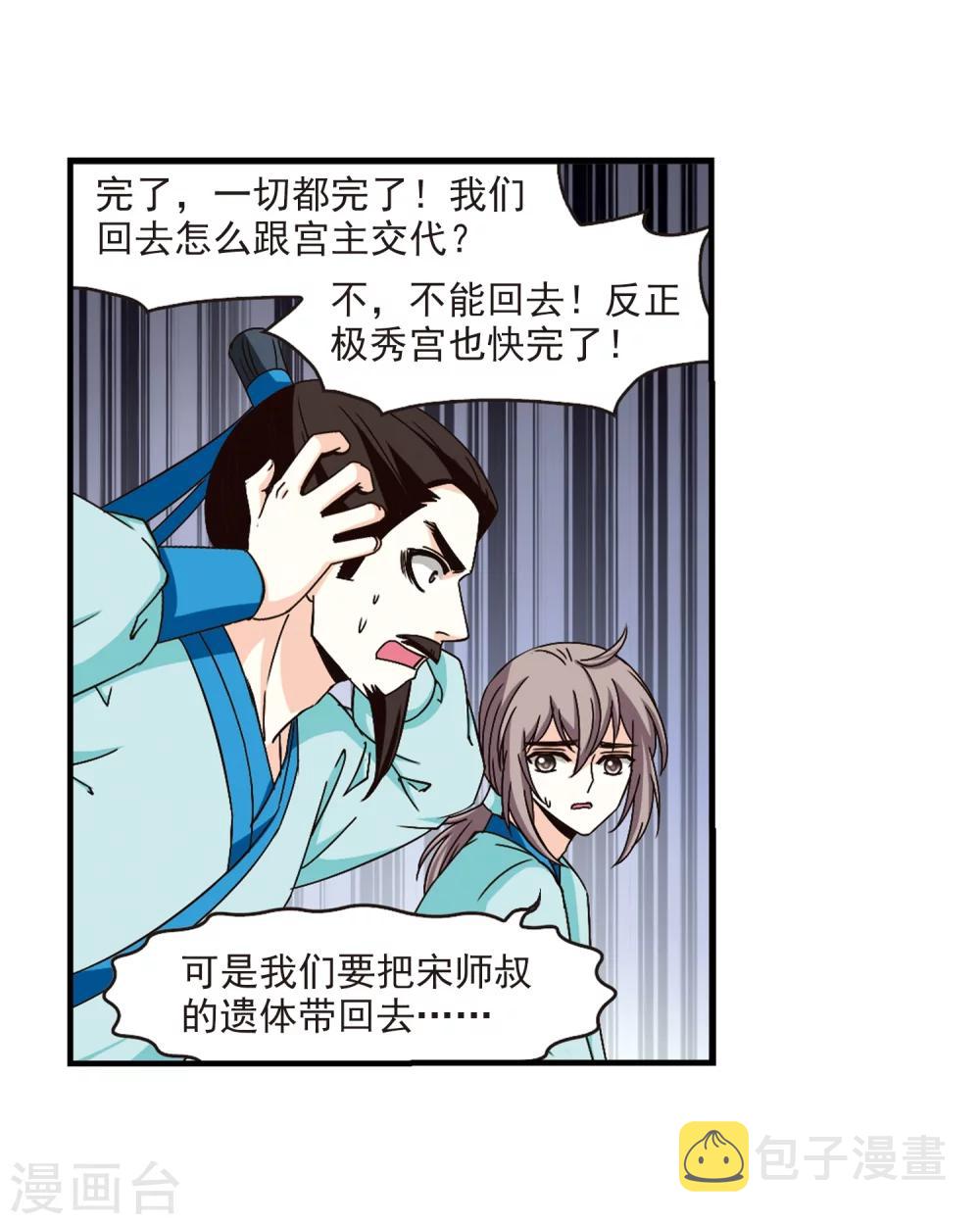 第162话 琅琊丹会1-118