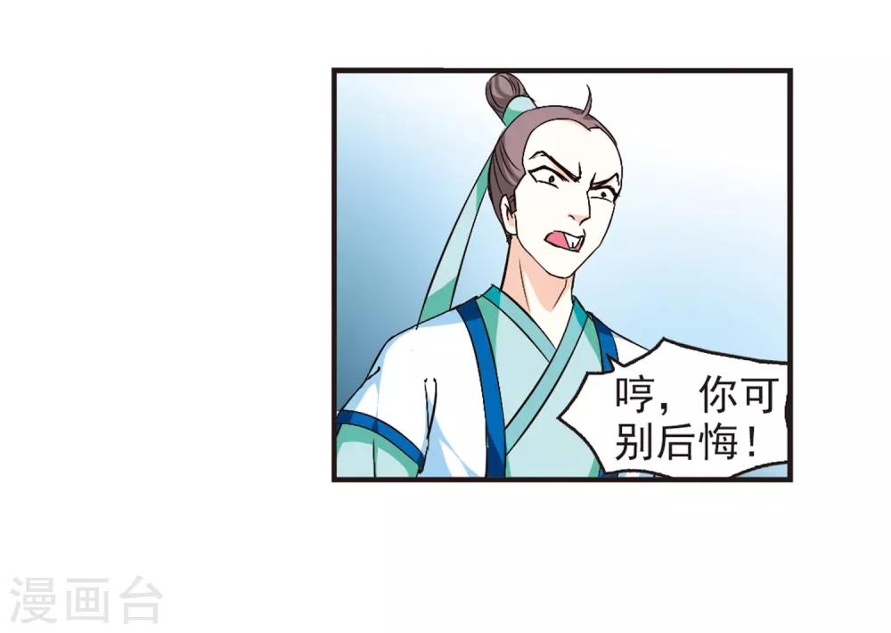 第86话 丹药赌斗312