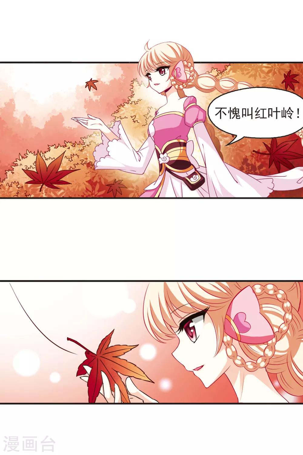 第61话 紫影惊心19