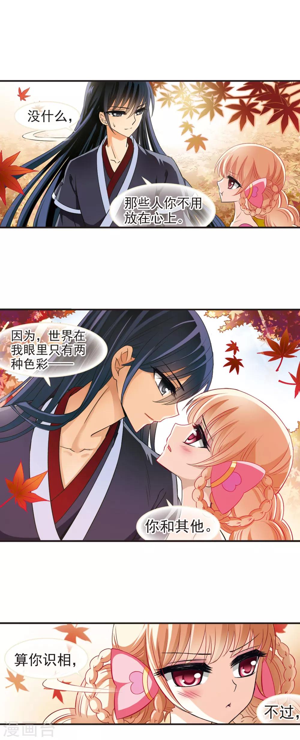 第38话 溯影珠28