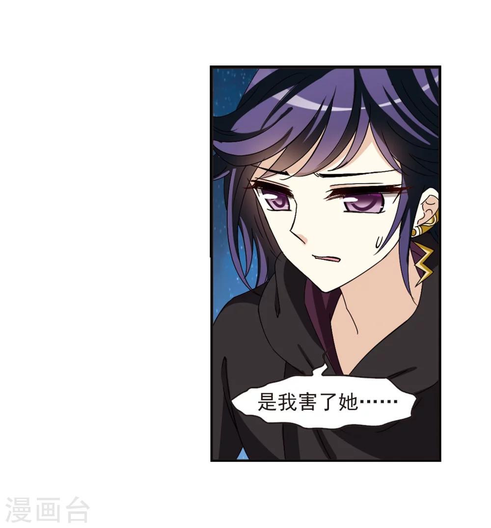 第276话 我爲鱼肉17