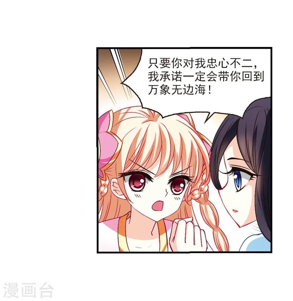 第111话 收服海带118