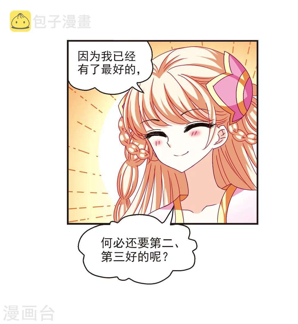 第143话 意外得宝327