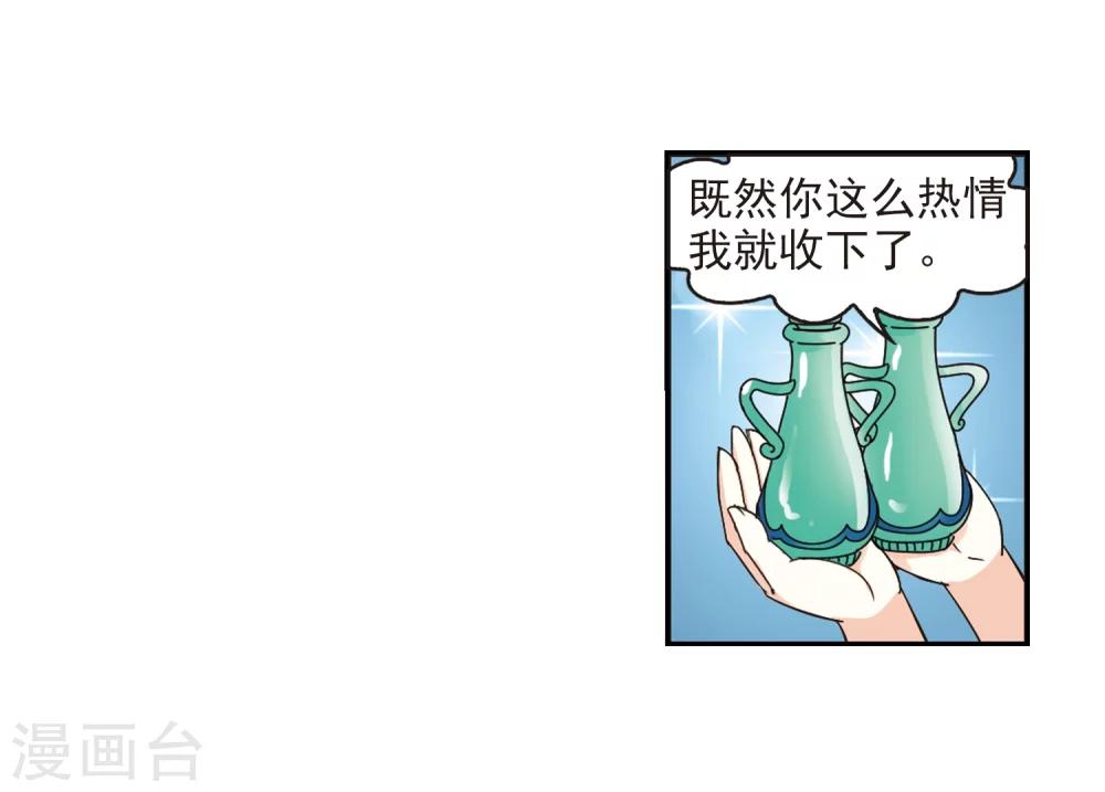 第224话 大神出场329