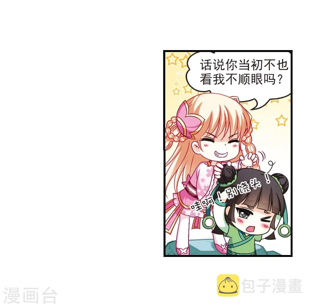 第101话 再遇故人32