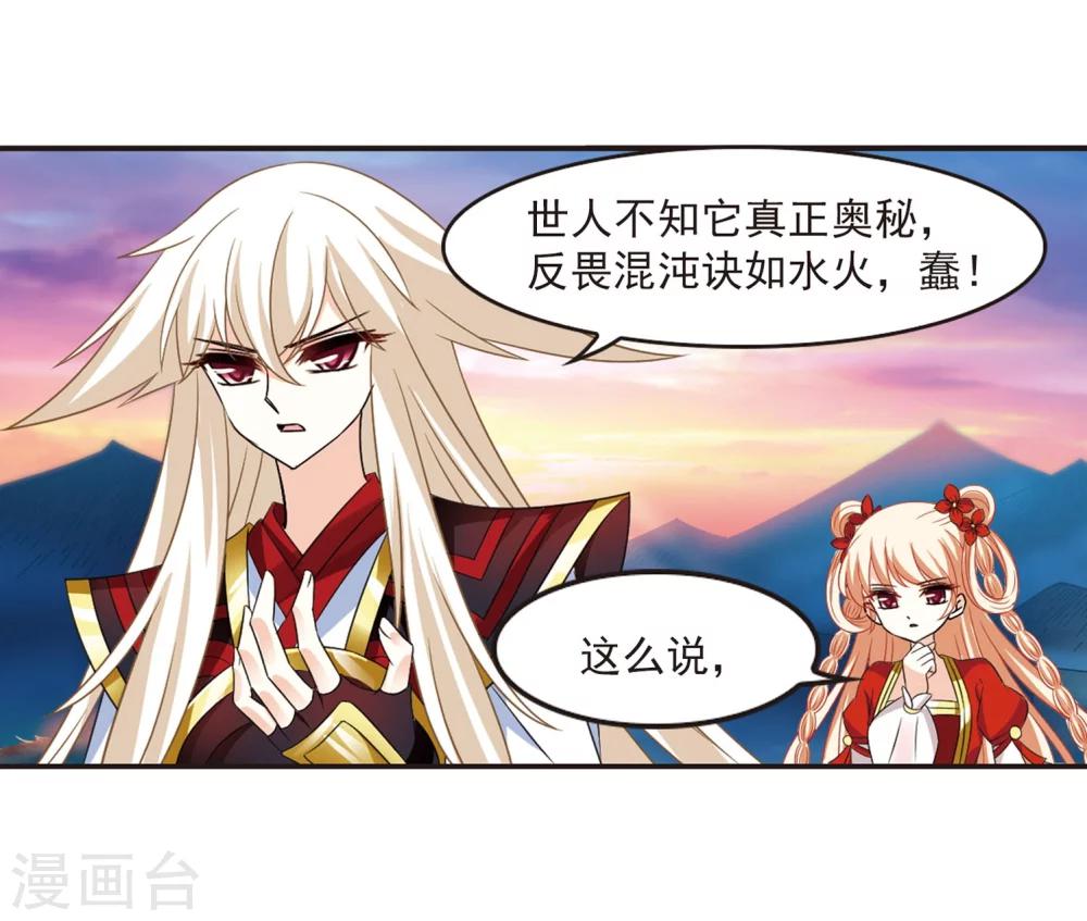 第298话 智取狮王327