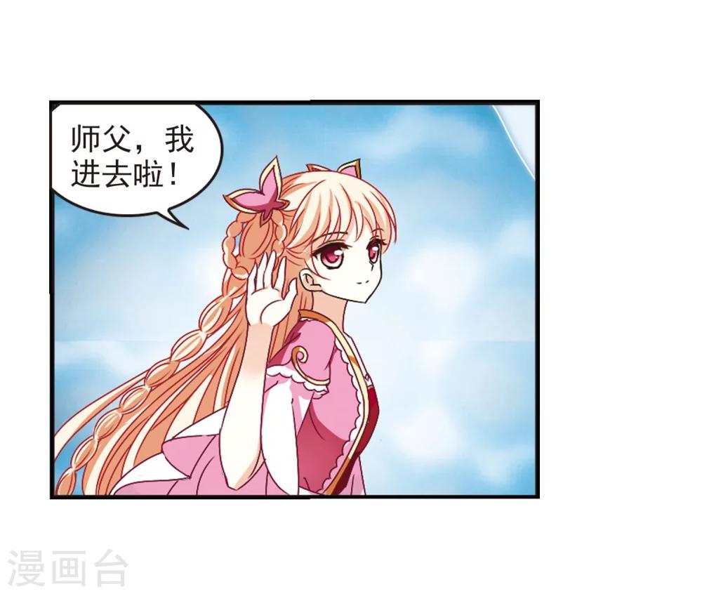 第203话 情深311