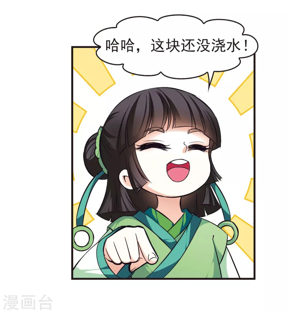 第76话 灵茶樨眉127