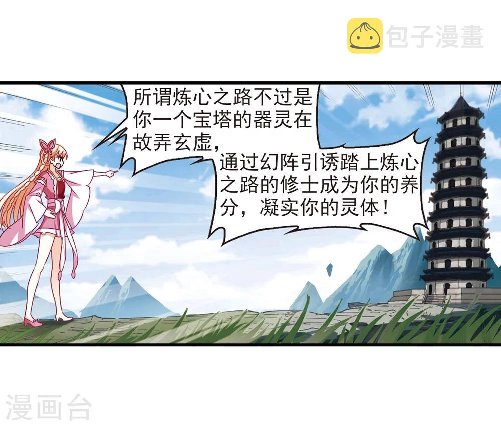 第263话 黄雀在後115