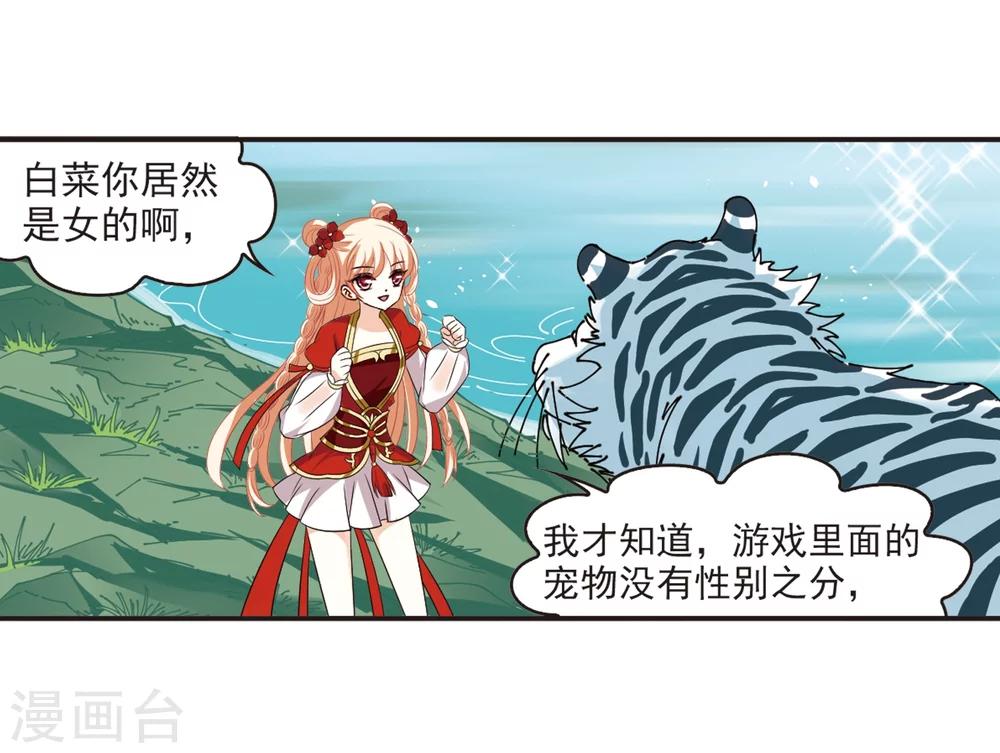第306话 大战魔章17