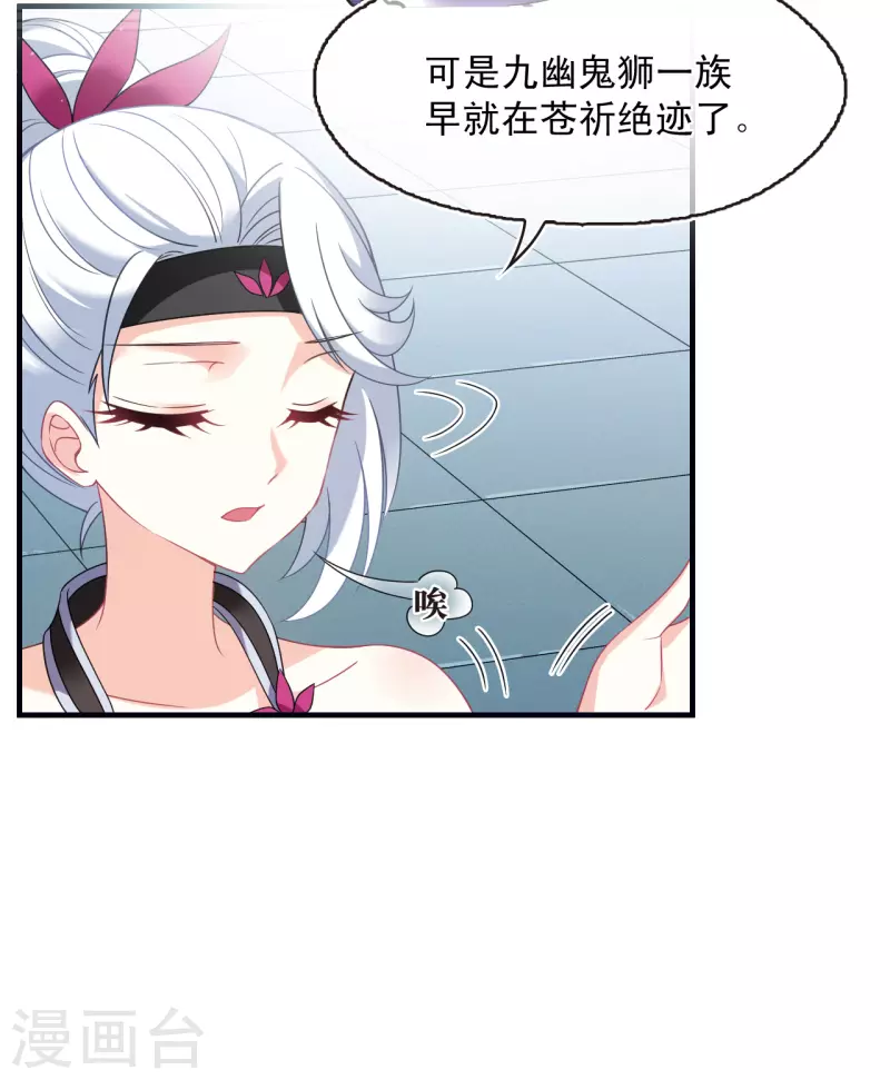 第2季126话 身怀重宝18