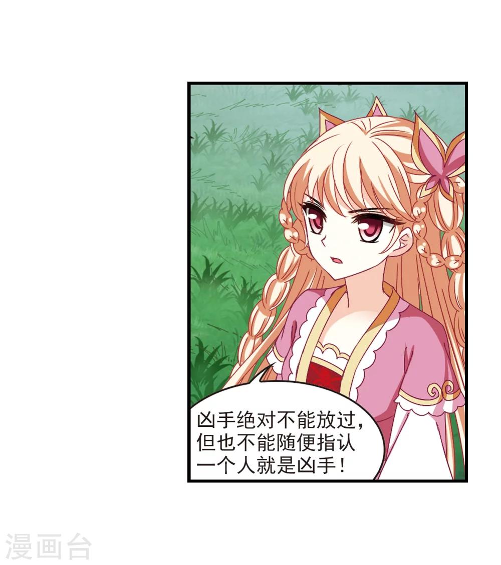 第253话 怒焰晴的心意219