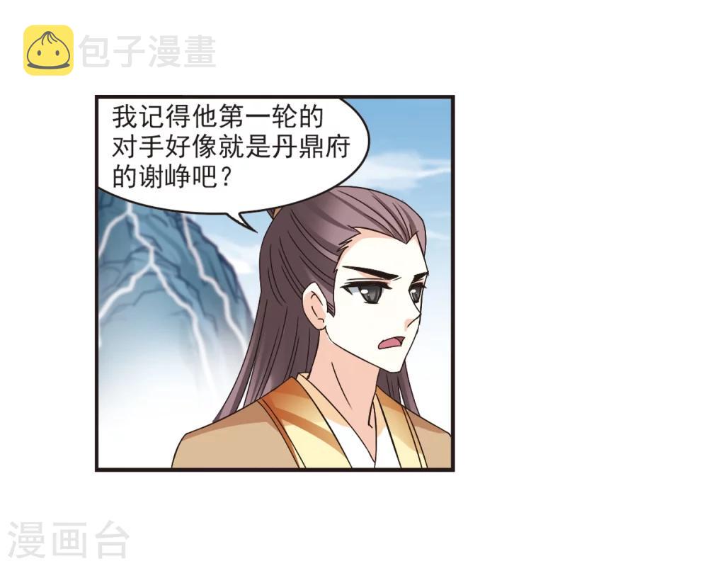 第187话 新秀挑战赛3-212