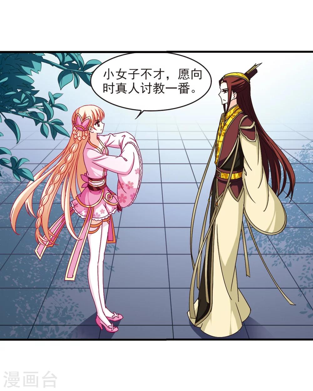 第168话 琅琊丹会314