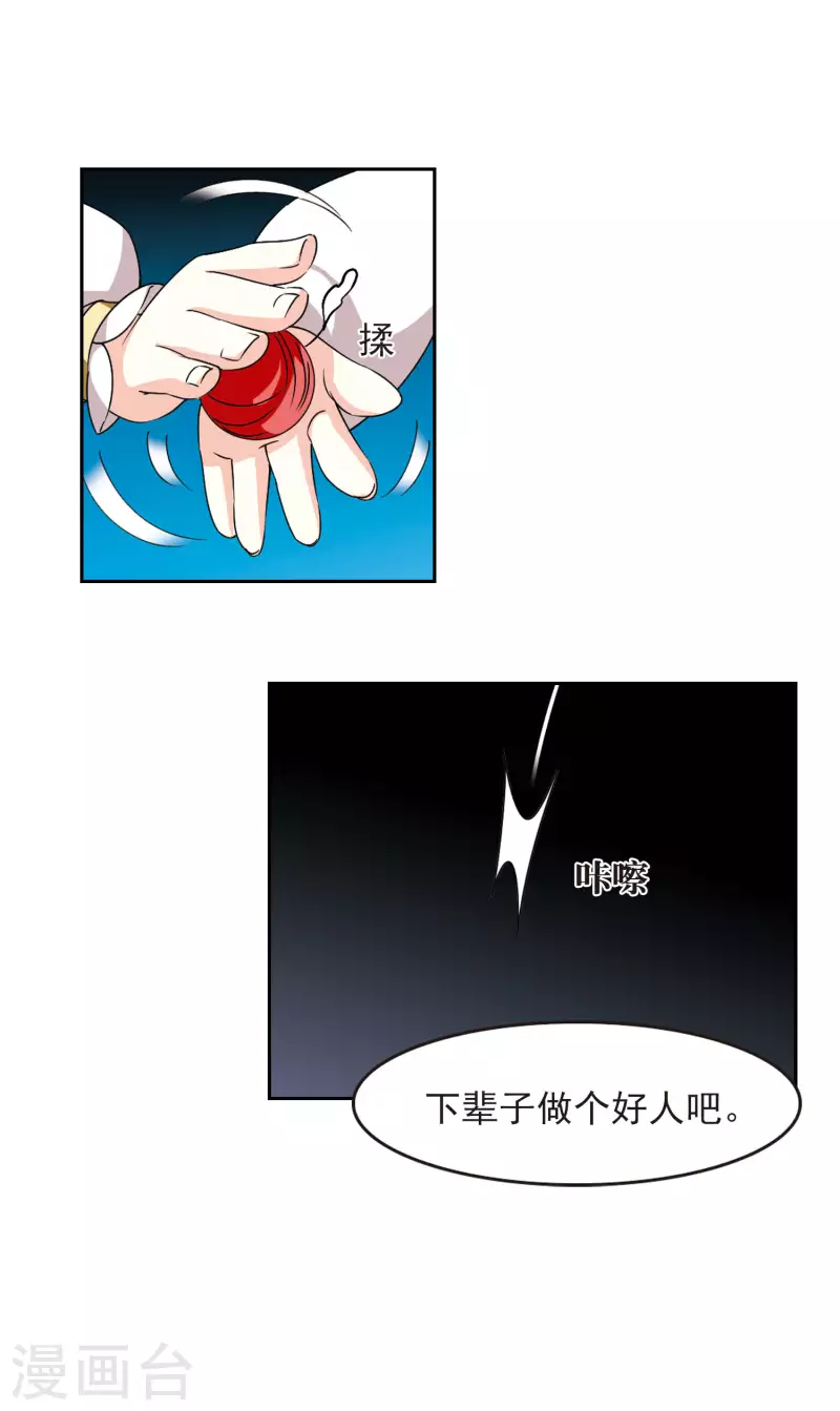 第2季87话 炼器大宗师320