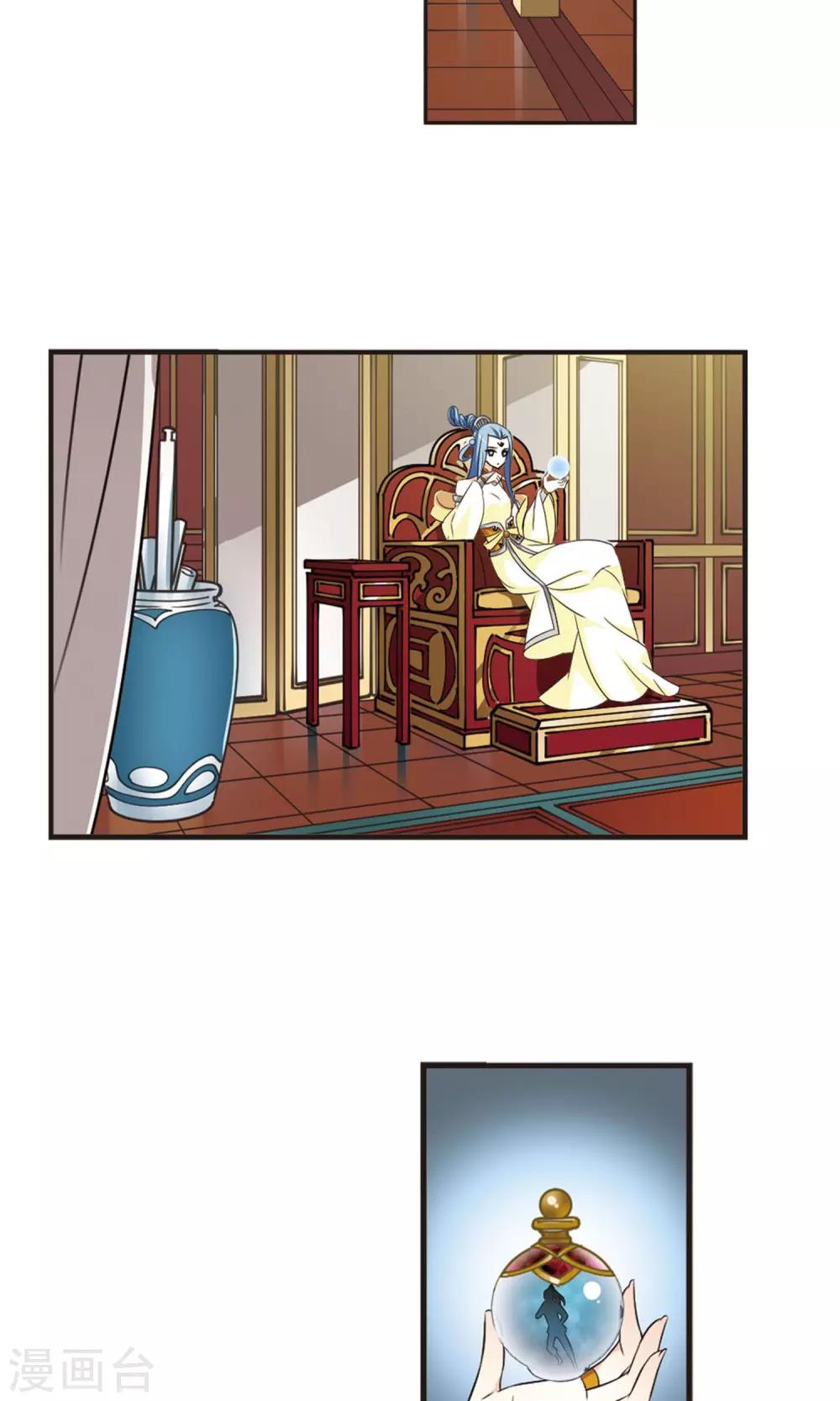第326话 颜漠戈的往事3-215