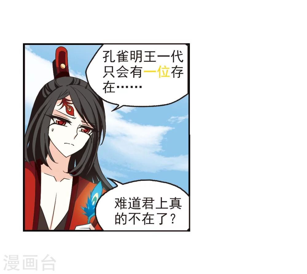 第215话 翳羽绯葬324