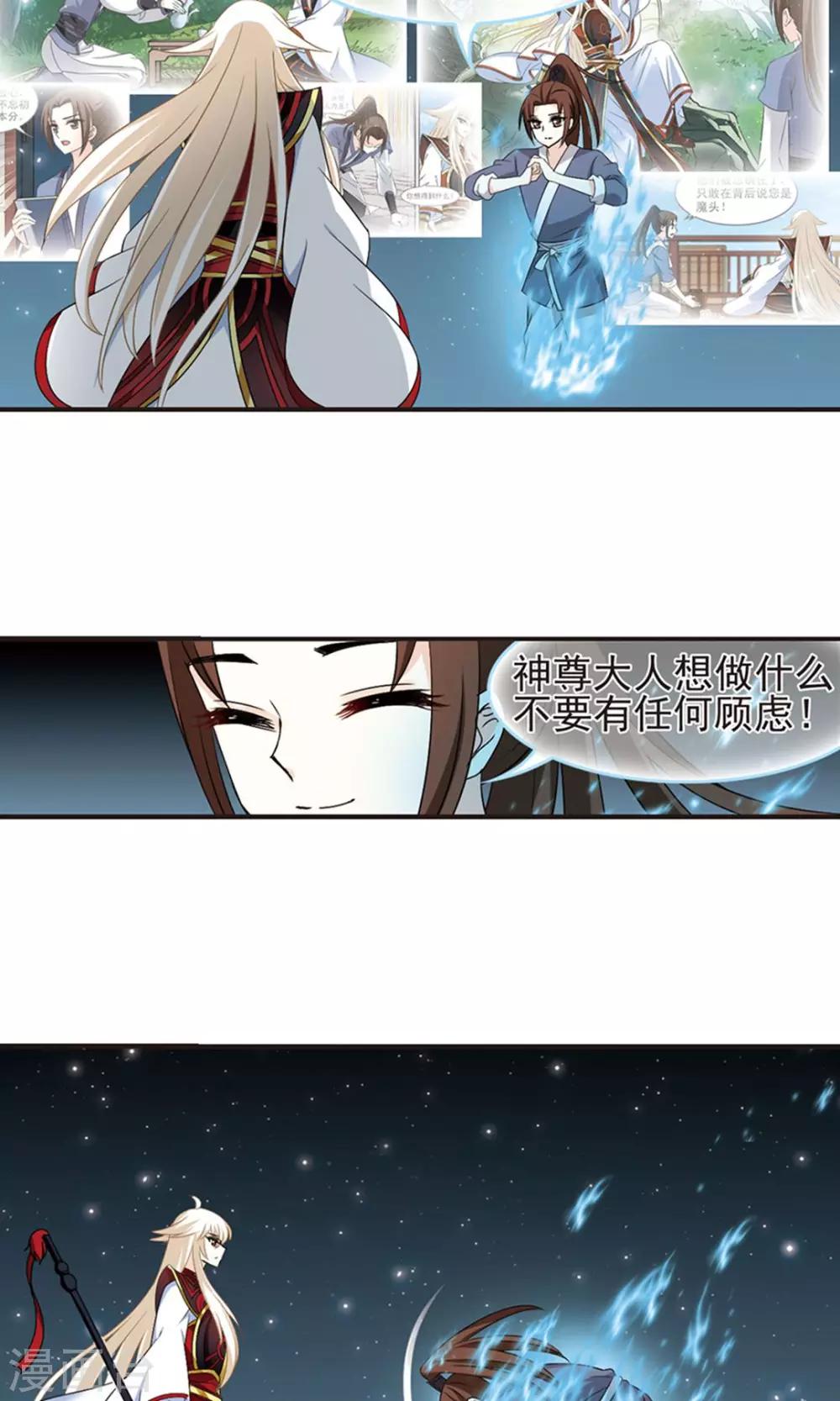 第328话 颜漠戈的往事4-25