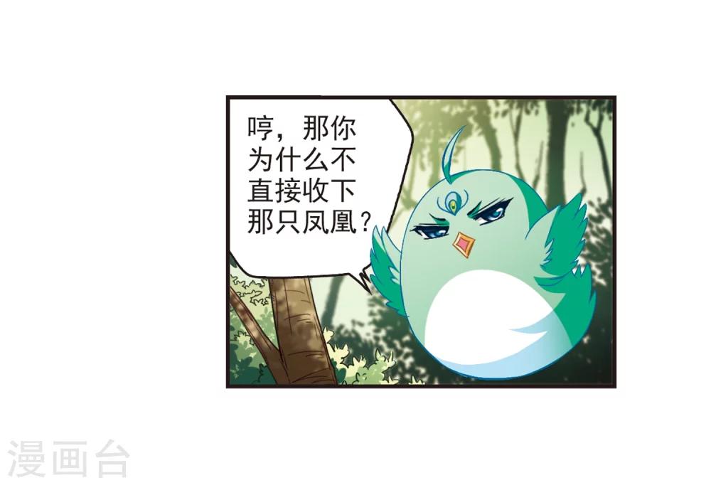 第143话 意外得宝324