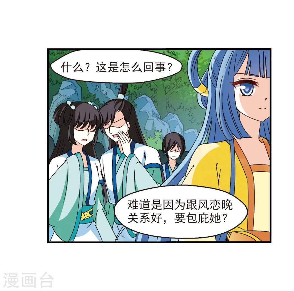 第271话 衆叛亲离217