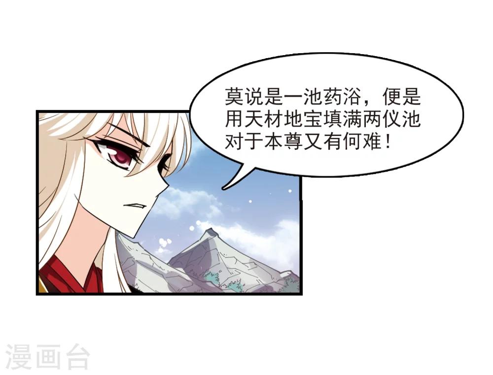 第305话 药浴28