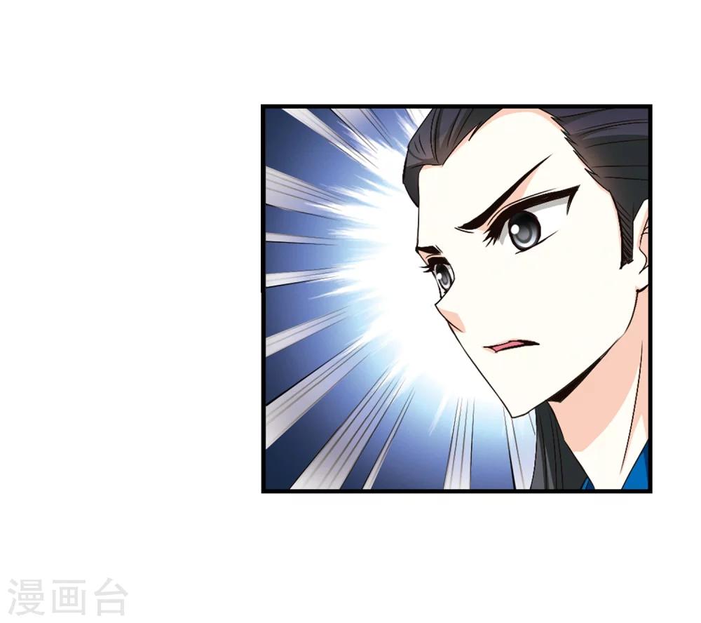 第105话 这闲事我管定了110