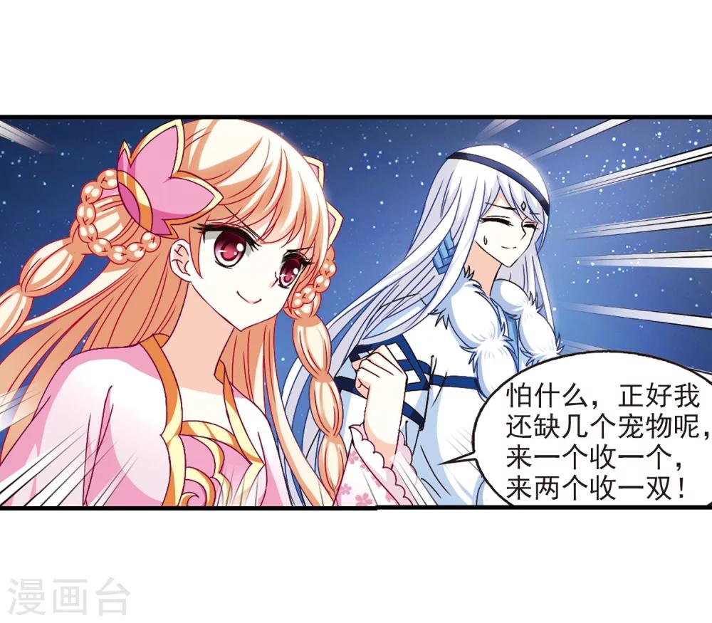 第107话 这闲事我管定了310