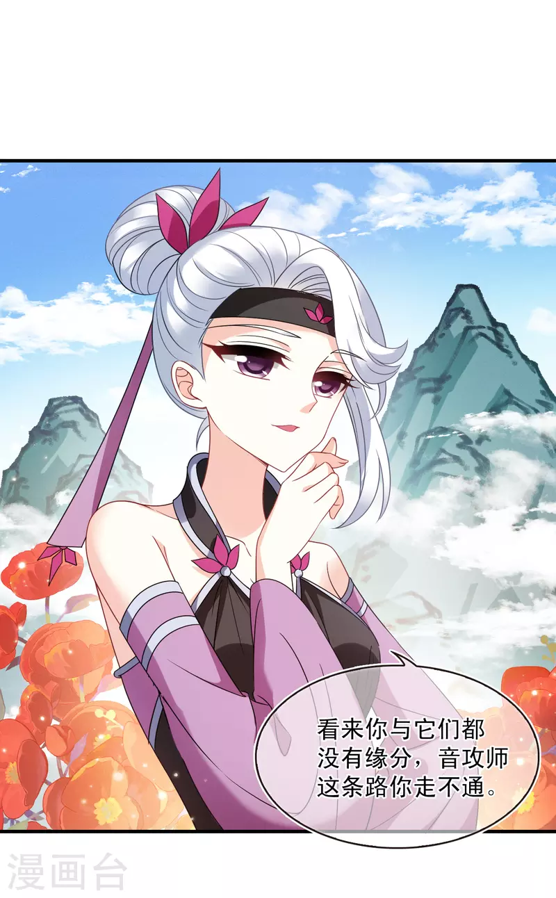 第2季124话 万乐之王16