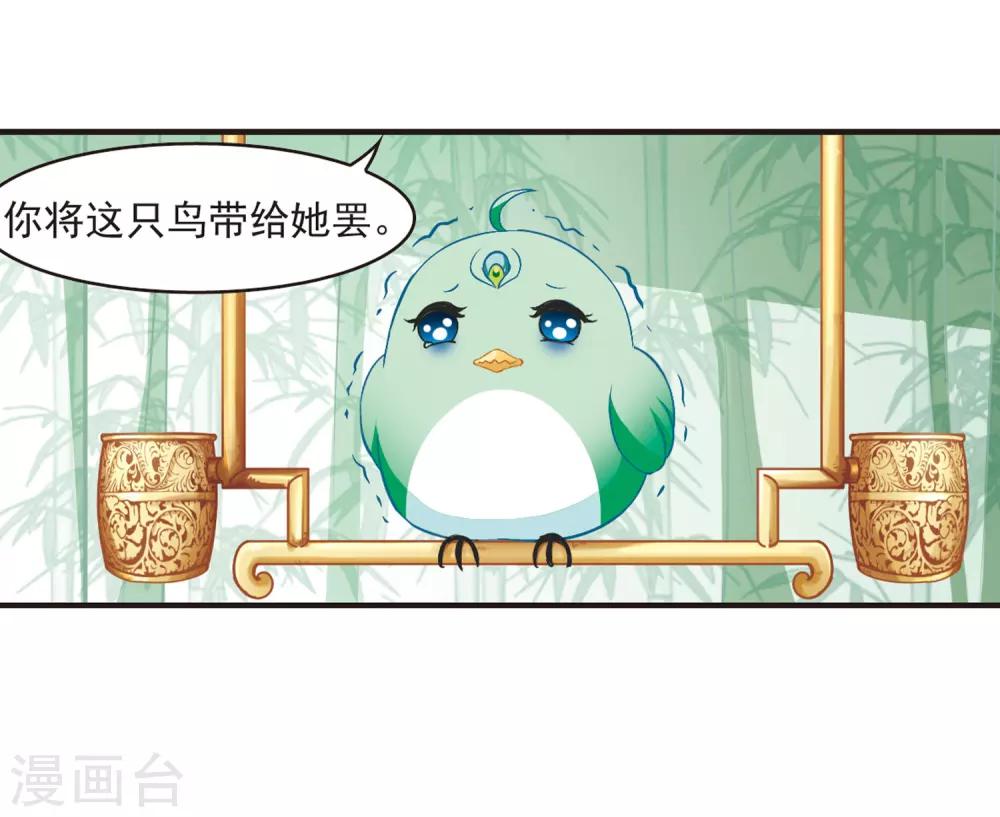 第74话 药阁新人210