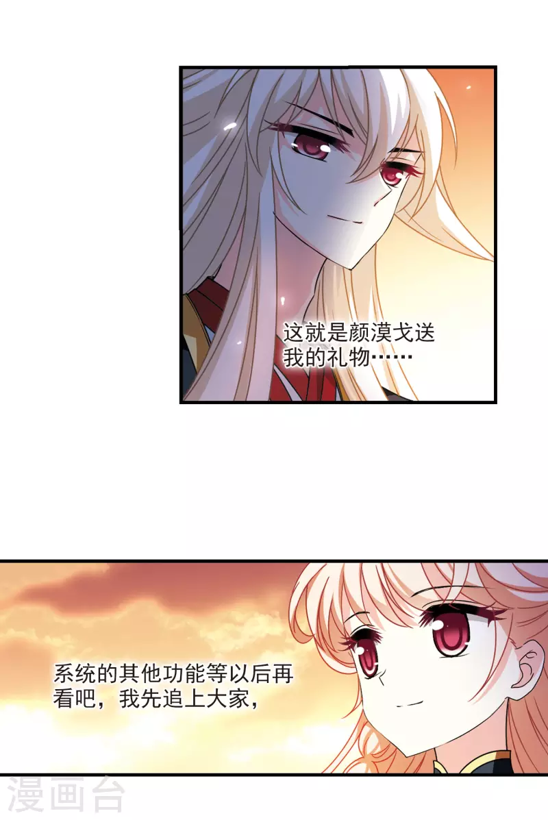 第2季108话 系统？系统！36