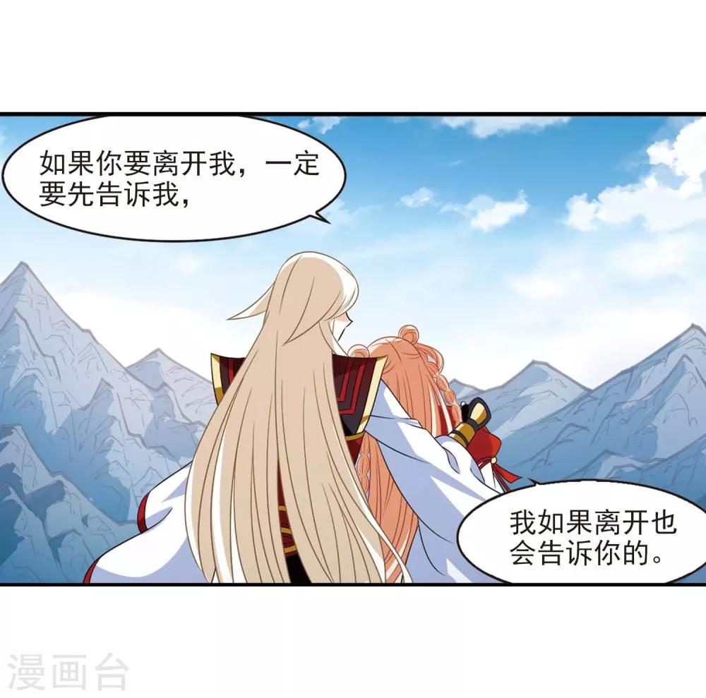 第一部最终话 火麒麟310